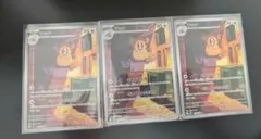 M*a様 ポケモンカード ラッタAR 3枚セット