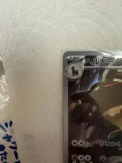 ポケモンカード ヘルガー 120HP