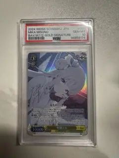 2025年最新】聖園ミカ SP psa10の人気アイテム - メルカリ