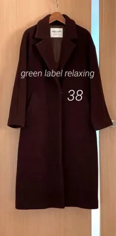 ファブリカチェスターコート　定価29,700円　グリーンレーベル　38