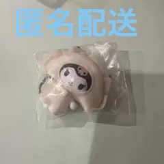 サンリオ　ちびっとも　おかず　キーホルダー　クロミ　餃子