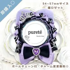 1630 yu様専用 痛ロゼット パステルねこ耳 ライトパープル ×B