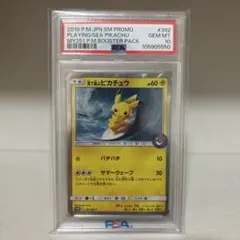 ポケモンカード　海で遊ぶピカチュウ　PSA10