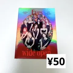 TWICE トレカ　カード　オール　eyes wide open 特典　ホロ