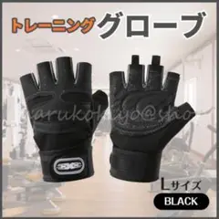 トレーニンググローブ 黒 ブラック ジム 筋トレ ケガ予防 手袋 衝撃吸収