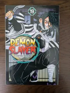 2026年最新】英語版 鬼滅の刃の人気アイテム - メルカリ