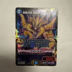ボルメテウスハック 優勝プロモ - メルカリ