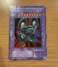 2026年最新】ブラックデーモンズドラゴン エラーの人気アイテム - メルカリ