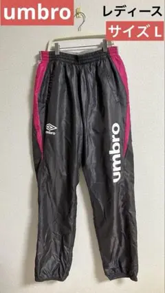 umbro レディース　ピステパンツ グレー/ピンク　　　 サイズ L 中綿入