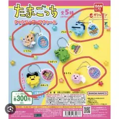 たまごっち ドットフィギュアチャーム　❗️バラ売り可❗️