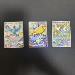 フリーザーar サンダーar イッカネズミar