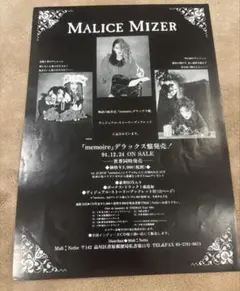 2026年最新】MALICE MIZER ポスターの人気アイテム - メルカリ