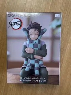 2026年最新】クラフトホリック 鬼滅の刃の人気アイテム - メルカリ