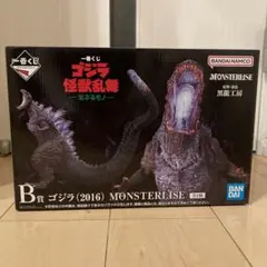 一番くじ　ゴジラ (2016) MONSTERLISE B賞 フィギュア