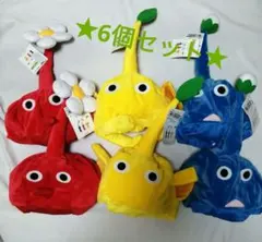 新品 ピクミン なりきり帽子 3色セット 全色 3種類セット×2セット
