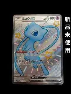 2026年最新】シャイニートレジャー ミュウ ssrの人気アイテム - メルカリ