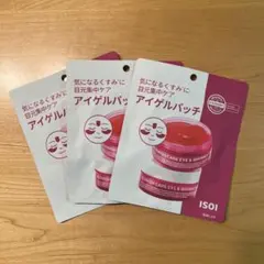 ISOI/アイソイ　目元集中ケア　アイゲルパッチ　3枚入り 3セット