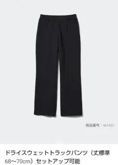 ユニクロ スウェット パンツ レディース L ブラック