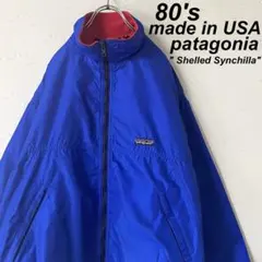 USA製 古着 80's パタゴニア シェルド シンチラ ナイロンジャケット