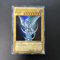 2026年最新】YAP1-JP001 青眼の白龍 (ウルトラレア)の人気アイテム