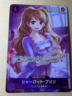 プリン ワンピース カードゲーム