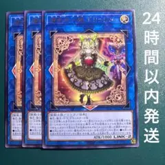 道化の一座 ドリッシュ シークレット CORI-JP042 クラウン・クラン
