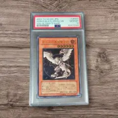 PSA10 ホルスの黒炎竜 LV6 UL 遊戯王 - メルカリ