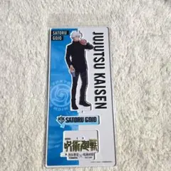 呪術廻戦 映画 アクリルスタンド 五条悟