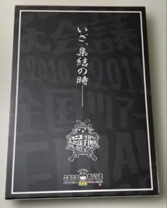 ニコニコ大会議2010-2011完全版~ありがとう100万人~ 凸凹+α:未使用