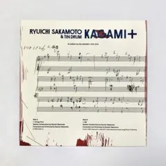 坂本龍一 KAGAMI+ RED特典レコードと各種フライヤー - メルカリ