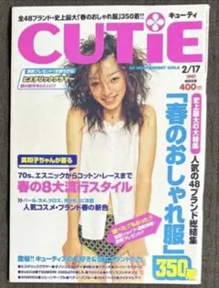 CUTIE キューティ No.38 1992年12月初版 藤原ヒロシ - メルカリ