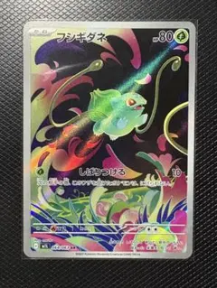 2025年最新】フシギダネARの人気アイテム - メルカリ