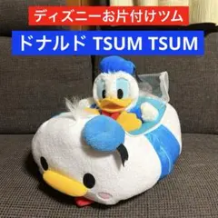 希少 レア ディズニー ツムツム ドナルド お片付けツム ミッキー＆フレンズ