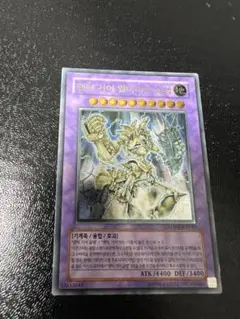 2025年最新】遊戯王 古代の機械巨人 レリーフの人気アイテム - メルカリ