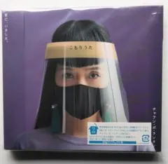 チャラン・ポ・ランタン「こもりうた」 初回デジパック仕様CD+DVD