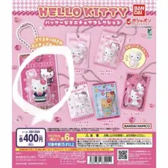 ハローキティ 平成ギャルチャーム&パッケージミニチュアコレクション