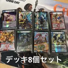 デュエルマスターズ ドキドキ強いデッキ グランセクトプチ改造+デッキ