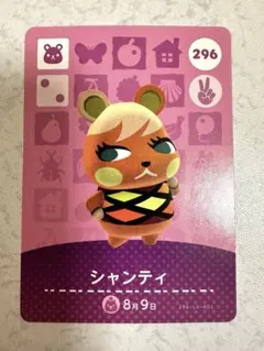 amiiboカード　シャンティ