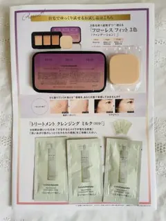 COVERMARK フローレスフィットファンデーション、クレンジングミルク