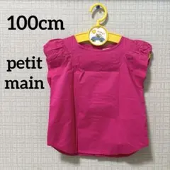 100 cm petit main 綿 カットソー シャツ ピンクのサムネイル