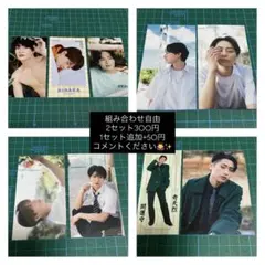 ACEes 浮所飛貴　作間龍斗　那須雄登　MYOJO 2026年2月号　厚紙