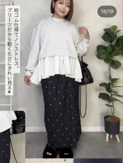 長さ調節可能！ウエストゴム　プリーツロングスカート 黒