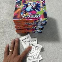 （シュリペリ無し）インフェルノX 3BOX BOXのまま発送