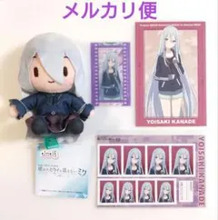 【宵崎奏】劇場版　ふわぷちミニぬい・フィルム風カード・証明写真・ポストカード