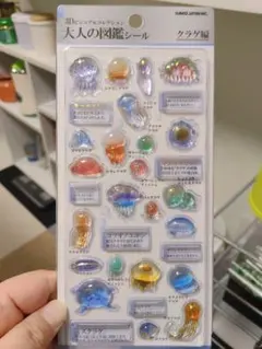 3Dビジュアルコレクション　大人の図鑑シール　くらげ