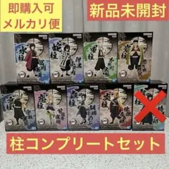 2025年最新】鬼滅の刃 絆ノ装 柱の人気アイテム - メルカリ