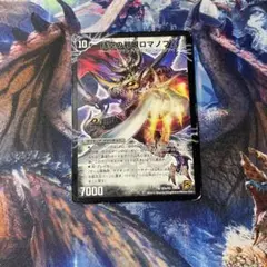 時空の邪眼ロマノフZ/邪神の覚醒者ロマノフZウィザード　1枚 時空の邪眼ロマノフZ｜邪神の覚醒者ロマノフ・Z・ウィザード 1枚の