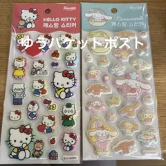 サンリオ　ぷっくり　シール　2枚セット　キティ　シナモ
