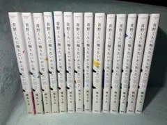 2026年最新】青野くん 全巻の人気アイテム - メルカリ