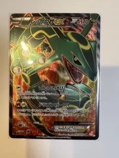 レックウザEX HP170 SR レックウザEX SR HP170 レックウザEX【SR】{085/078}